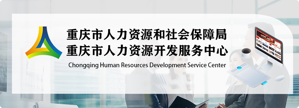 365BETAPP官网_365平台网页版登录官网_365的账户被关闭人力资源和社会保障局365BETAPP官网_365平台网页版登录官网_365的账户被关闭人力资源开发服务中心